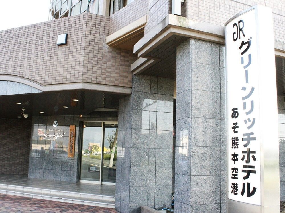 Green Rich Hotel Aso Kumamoto Airport Exterior photo